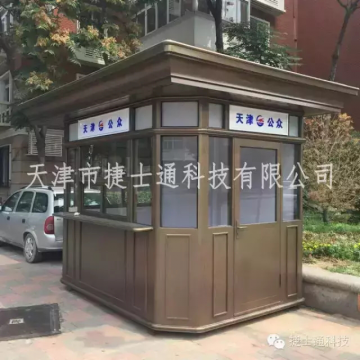 公眾停車收費亭