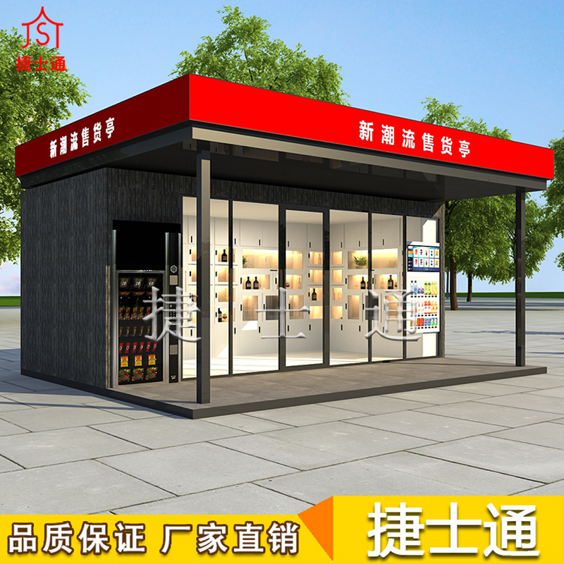 2019年開工大吉，天津捷士通銷售無人便利店