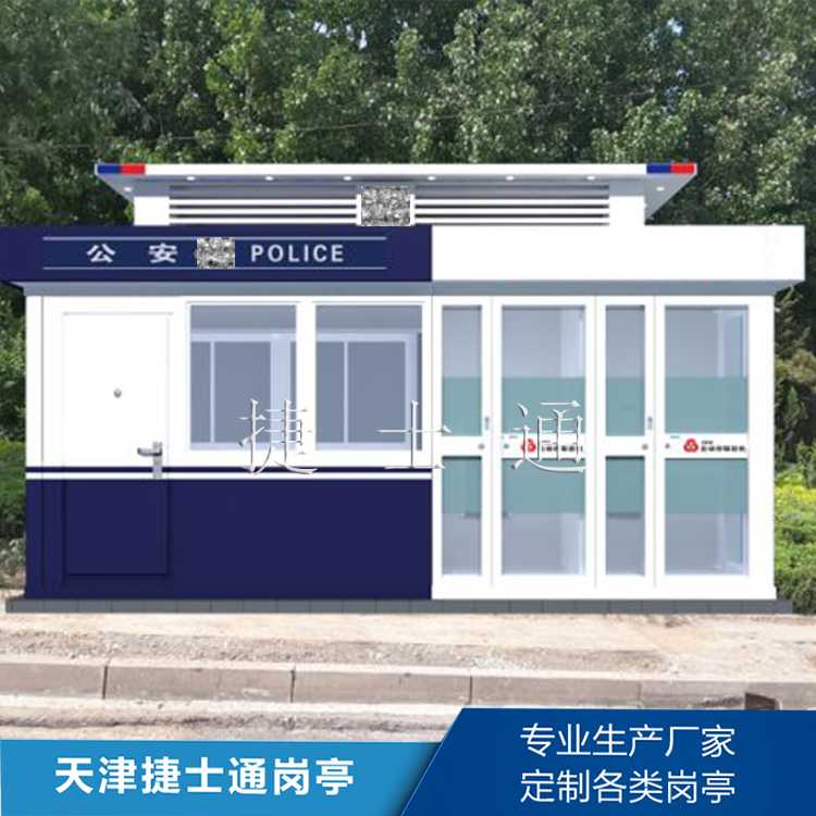 河北離行式自助警銀亭廠家直銷