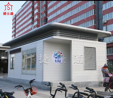 捷士通綜合辦公室，北京南站投入使用！
