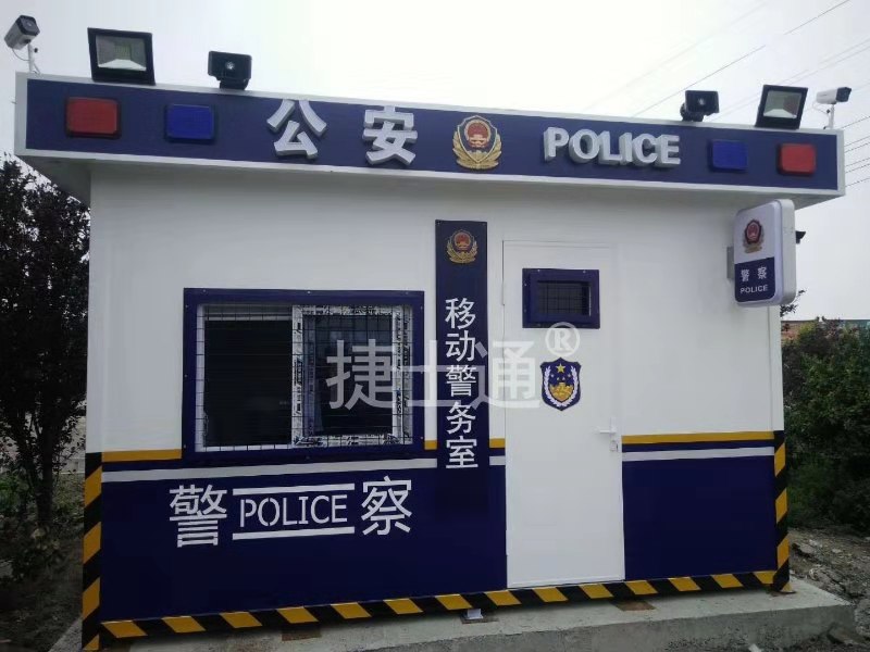 捷士通警亭生產(chǎn)廠家、治安崗?fù)け椴既珖鞯?></a></div>

                        <div   id=