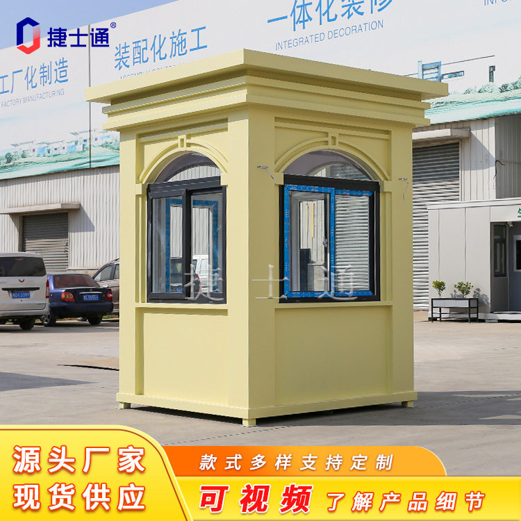 北京保安崗亭廠家視頻觀看