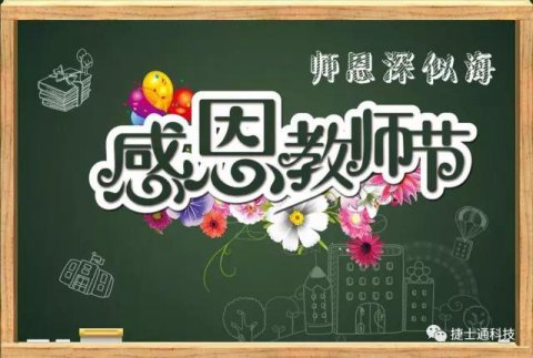 捷士通崗?fù)っ嫦蛉珖h(yuǎn)銷珠海大學(xué)，珠海崗?fù)ぃ瑥V東崗?fù)び變簣@學(xué)?？梢赃x擇